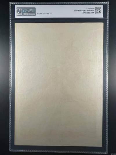 公博评级宣传画 公博评级，特殊时期宣传画    《抢救孩子》，这是一张宣传画