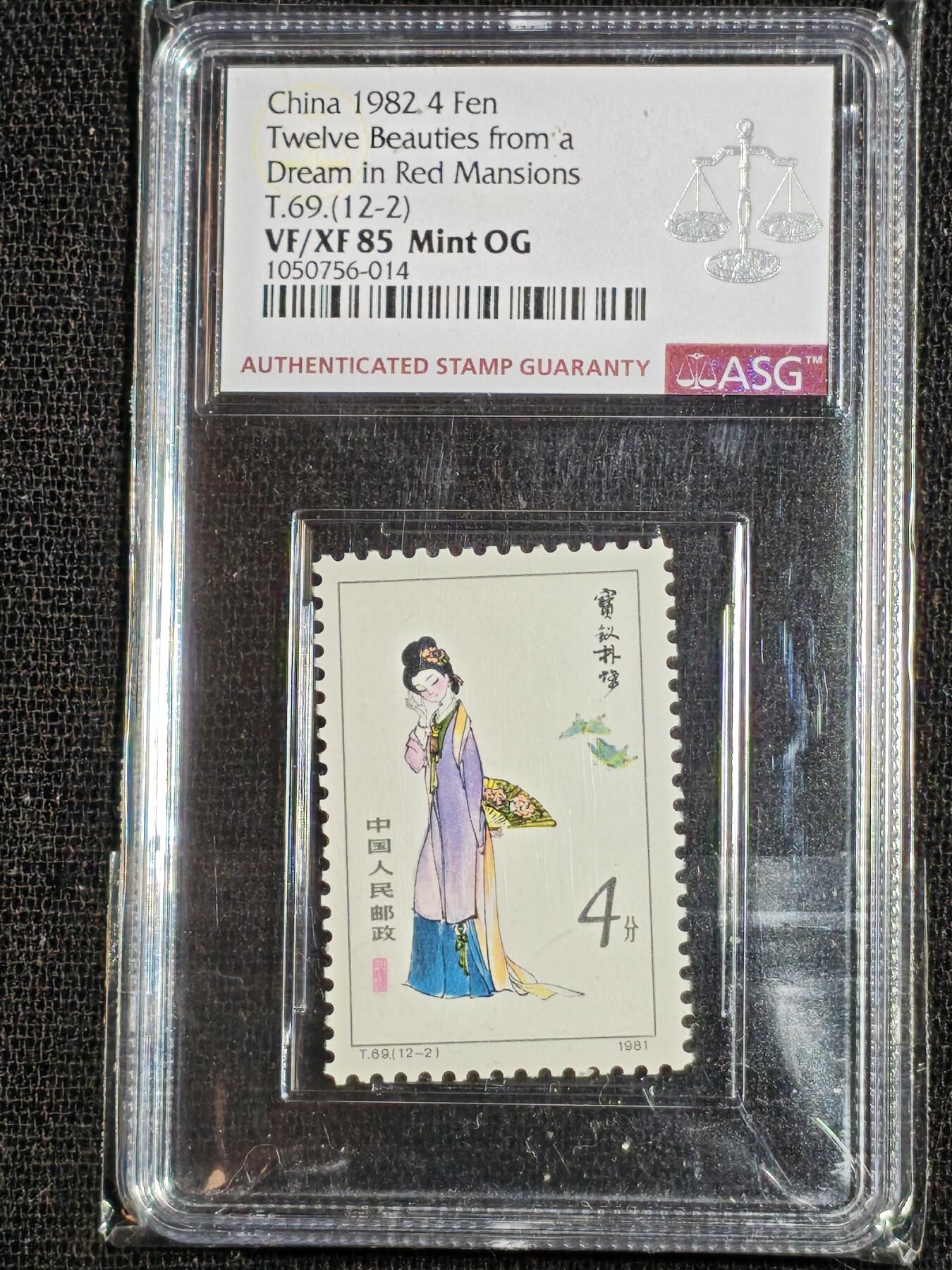 刘世昌艺术品销售中心～虎踞龙蟠*金杨在线联拍群第507期 1981年T.69《红楼梦》  特种邮票（ASG XF90 3枚；VF/XF85 9枚  串号：1050756等）一套12枚。