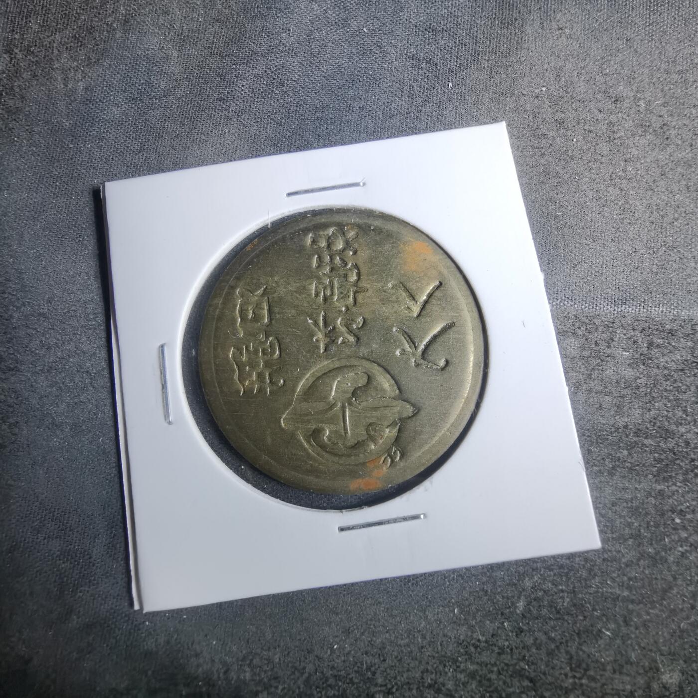 沼泽如烟--第883场 不知道啥