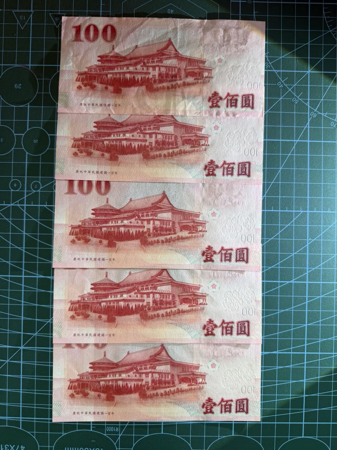 【炜奕收藏】，第四十九期，多套加拿大纸币、港澳靓号 中国台湾省100新台币共5张，第一张为XF品相，其他为UNC品相，百年纪念钞