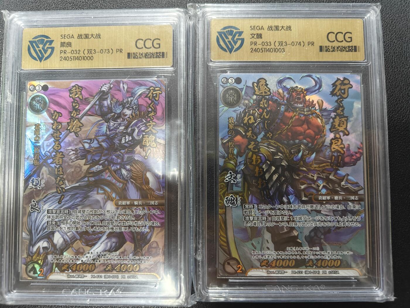 天玑星卡拍第132期《10.27周一截拍》持续收拍收评中 满赠卡需备注 战国大战 PR 颜良文丑 CCG鉴真