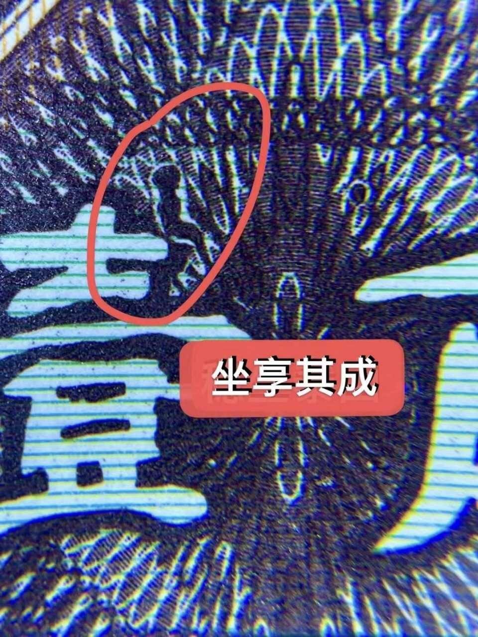 8001罕见印刷错币3刀