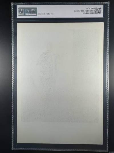 公博评级宣传画 公博评级，特殊时期宣传画    《历史不容篡改》，这是一张宣传画