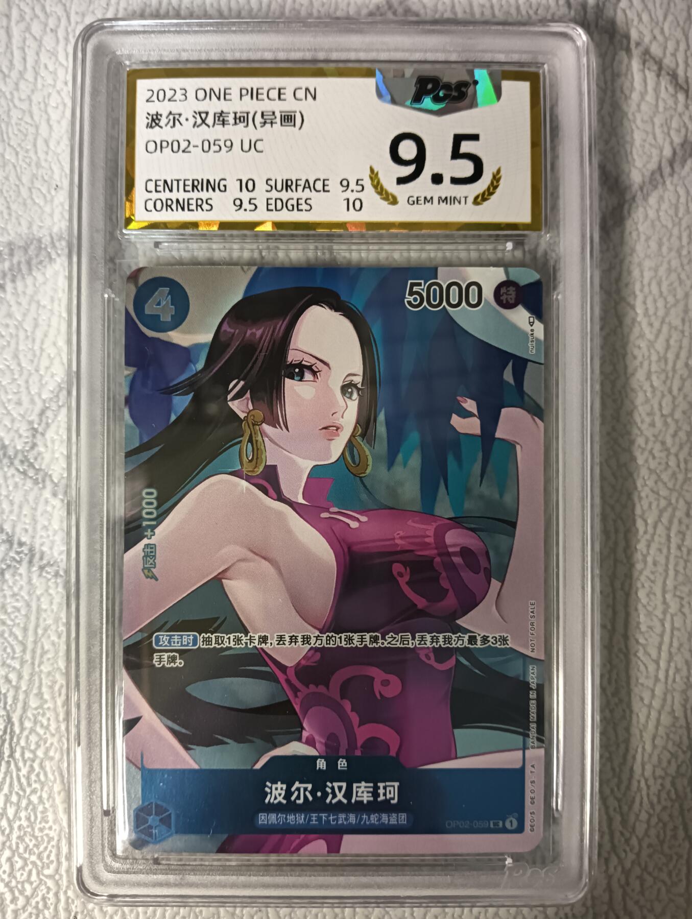 花开卡拍第44期（10月26号周日截拍，品控勿拍!!!拍品不寄存，运费5元，自制卡难免瑕疵，可能存在轻微撞角爆边等出厂瑕疵，品控介意勿拍！） 海贼王 波尔汉库克（异画）PGC评级9.5分