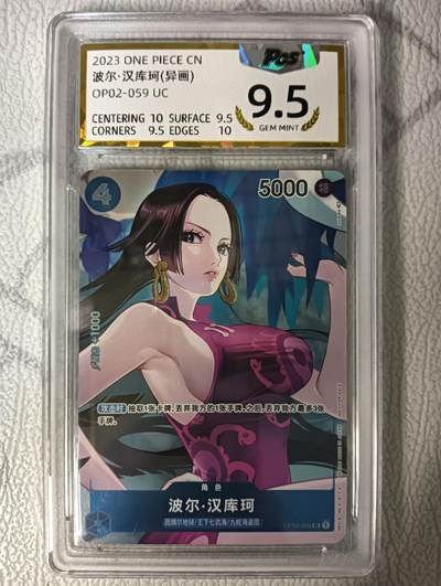 花开卡拍第44期（10月26号周日截拍，品控勿拍!!!拍品不寄存，运费5元，自制卡难免瑕疵，可能存在轻微撞角爆边等出厂瑕疵，品控介意勿拍！） - 海贼王 波尔汉库克（异画）PGC评级9.5分