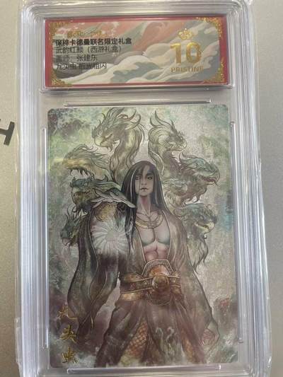 寸草不生拍卖会 第十二期 - 武韵红颜(西游礼盒)画师:张建东九头虫 折光粗闪 爆金