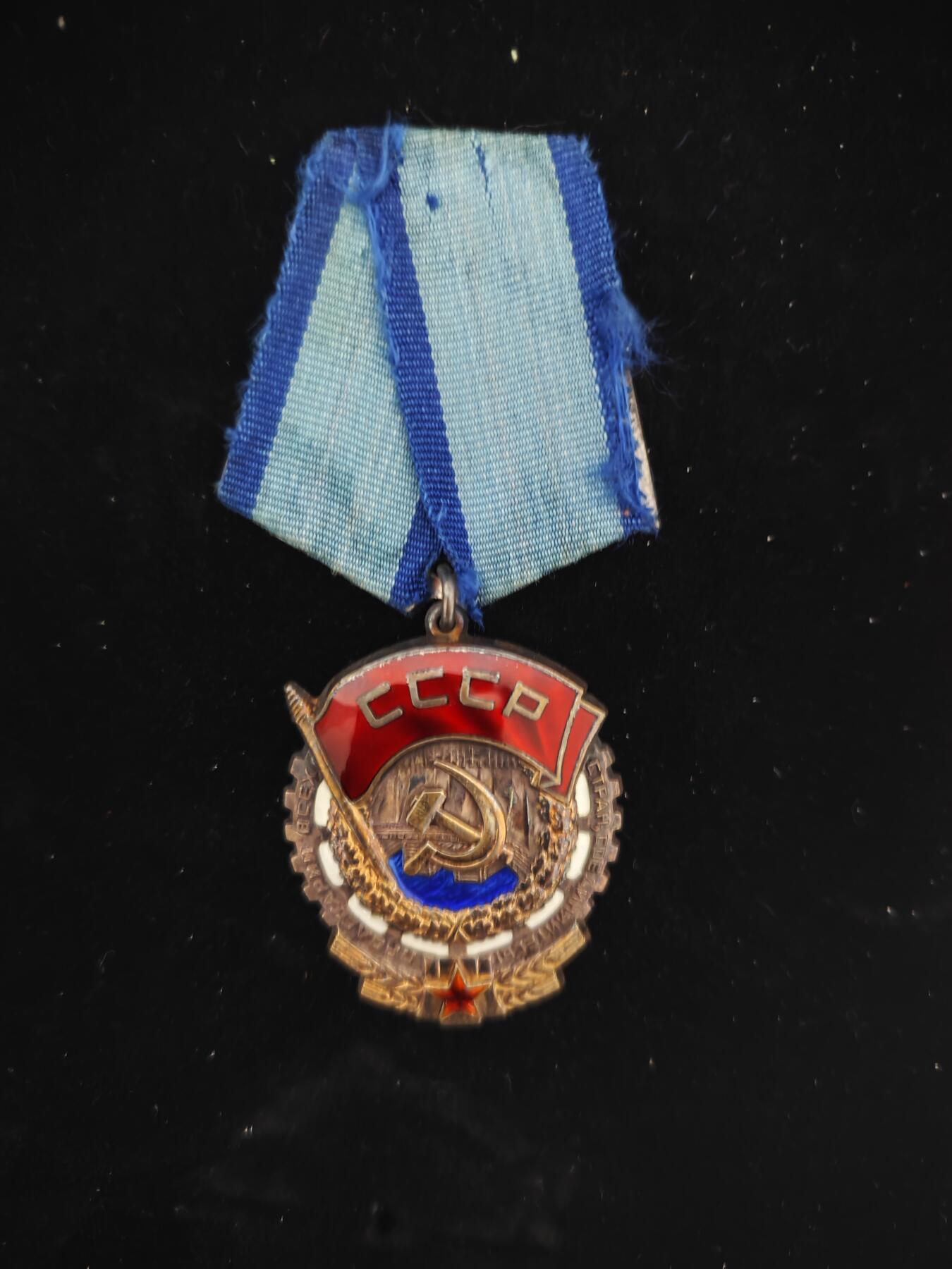 勋章杂货 苏联劳动红旗勋章