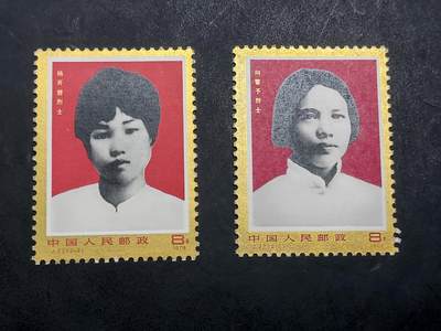 博彦收藏  11月3日 8点 邮票专场 - J27 新全 金有氧化但还可以 没有黄，上品