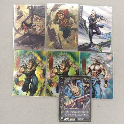 龙虎卡牌第六一场 （无佣金，单场满200元包邮，欢迎送拍） - 人物单卡7张 梁山好汉 邹润&邹渊（如图2，其中一张边缘瑕疵）