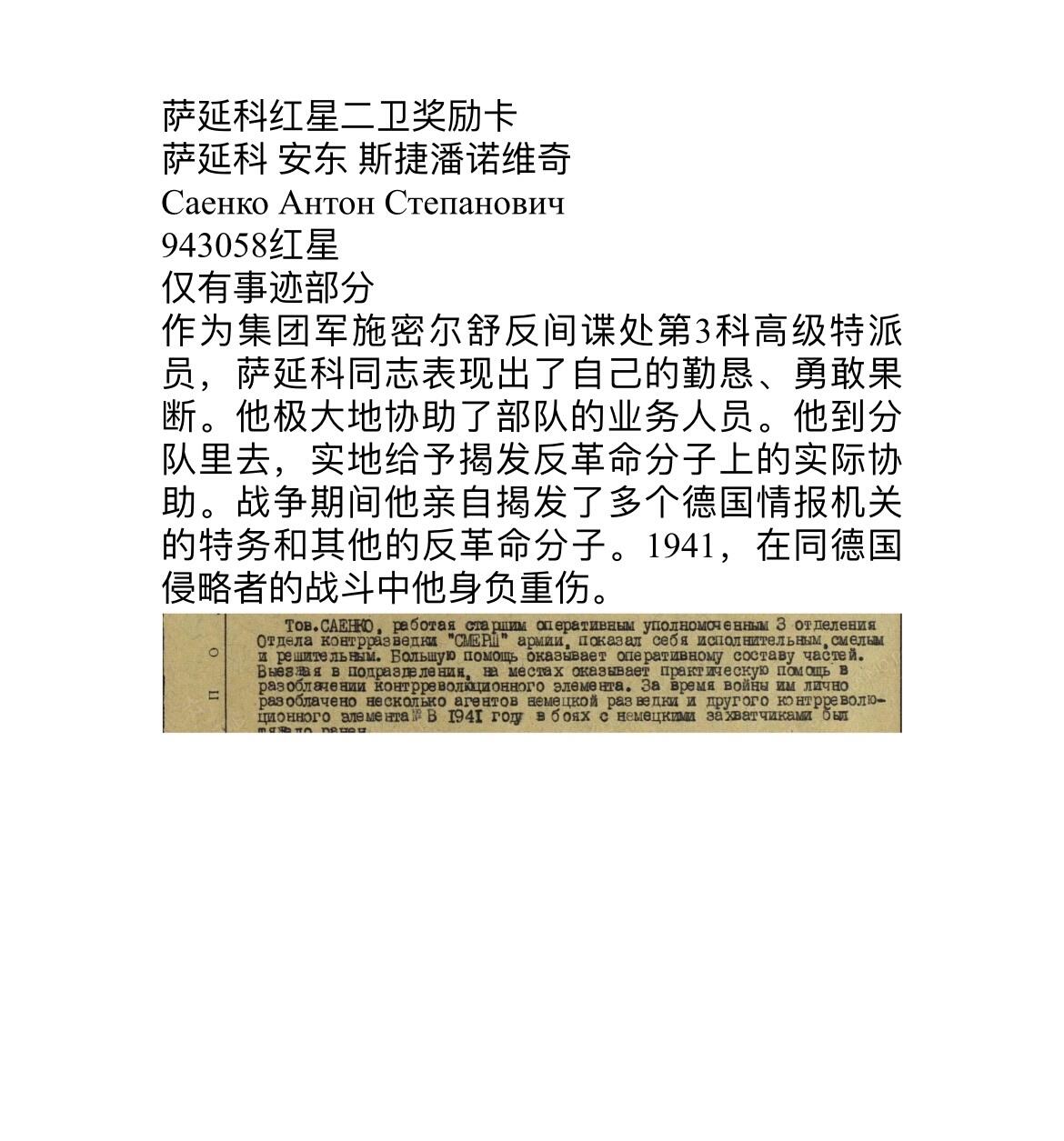 大猫徽章拍卖 第281期 苏联双红星二卫套 