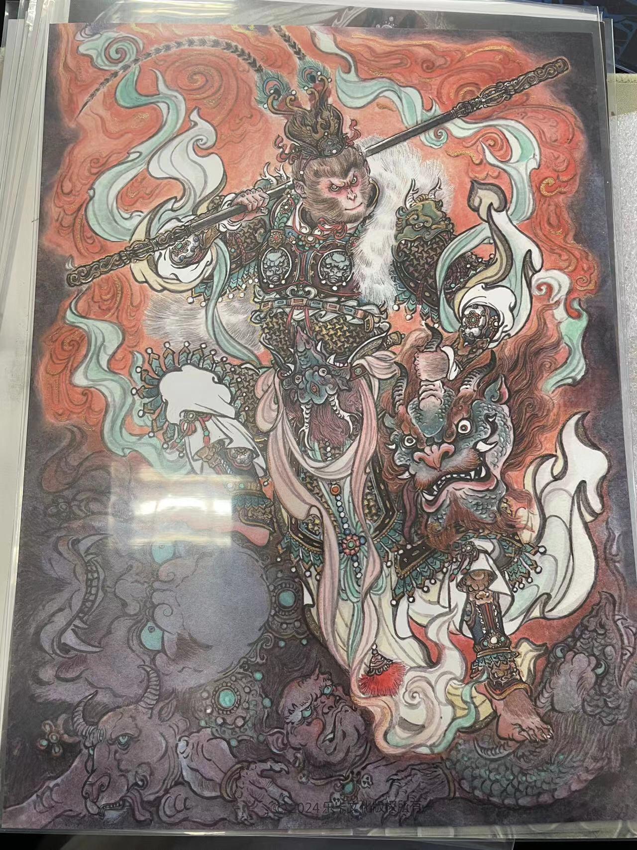 寸草不生拍卖会 第十二期 西游手纪A4不二猿齐天大圣一张