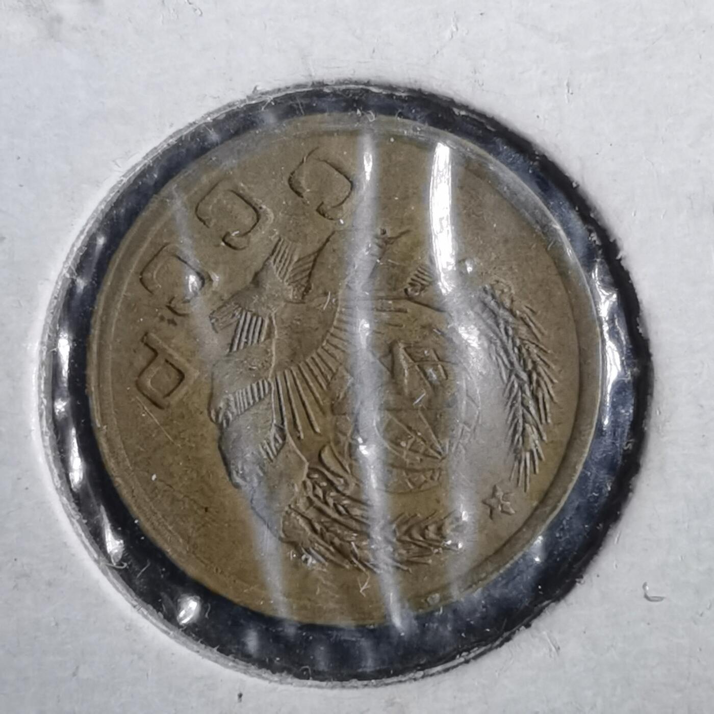 沼泽如烟--第882场 苏联1936年1戈比