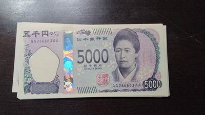 世界钱币～微拍第211期暨2025年第51期  部分库存清仓（赛车钞最后八张裸钞成本价起拍，评级币已无） - 2024年日本5000元 首发AAAA冠全新绝品无47尾号6663 （9月中拿50多张，目前最后这23张卖完低价货源就结束了）