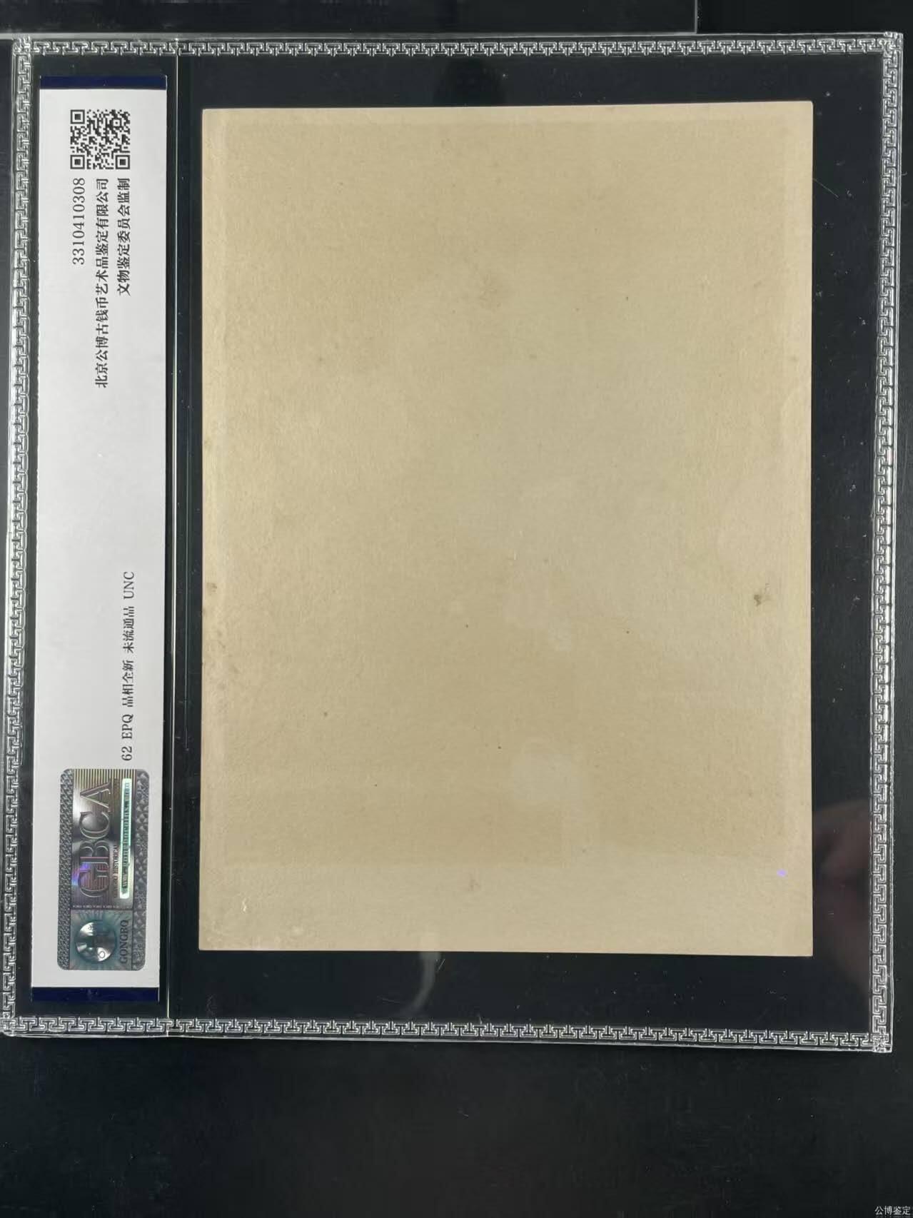 公博评级宣传画，都是特殊年代发行 🔥公博评级宣传画，上海人民美术出版社出版，《我们伟大的导师、伟大的领袖、伟大的统帅、伟大的舵手毛主席万岁》