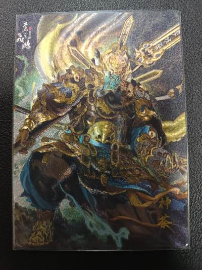 天玑星卡拍第133期《10.30周四截拍》持续收拍收评中 满赠卡需备注 - 百里卡牌 苍之飞鸿 山海经 神荼 粗闪