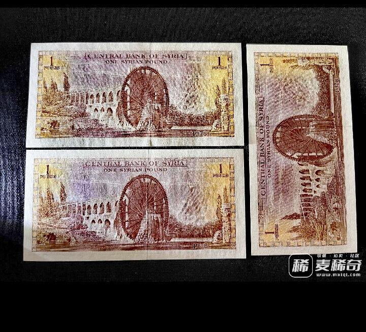 全新叙利亚1978年1磅永恒号靓品纸币3枚一组