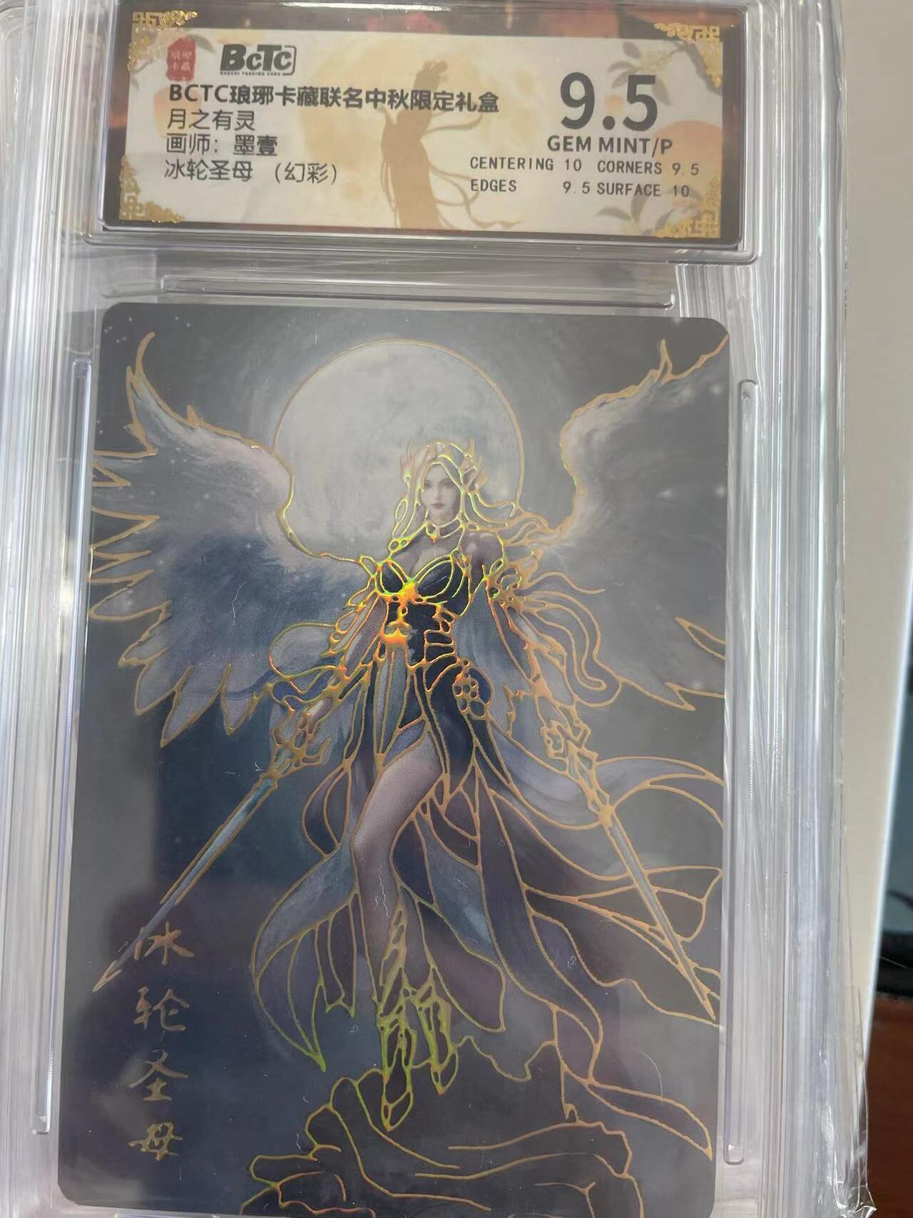 寸草不生拍卖会 第十二期 月之有灵画师:墨壹
冰轮圣母 (幻彩) 10分