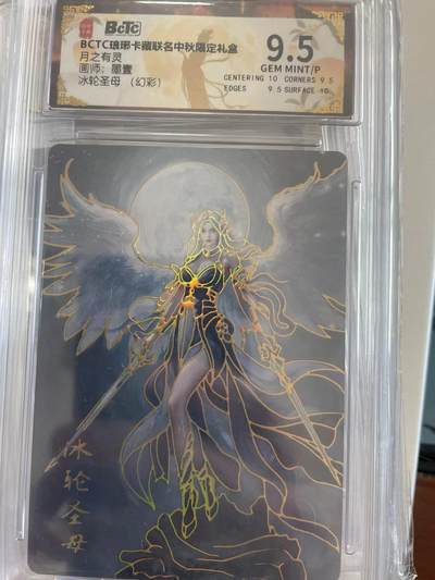 寸草不生拍卖会 第十二期 - 月之有灵画师:墨壹
冰轮圣母 (幻彩) 10分