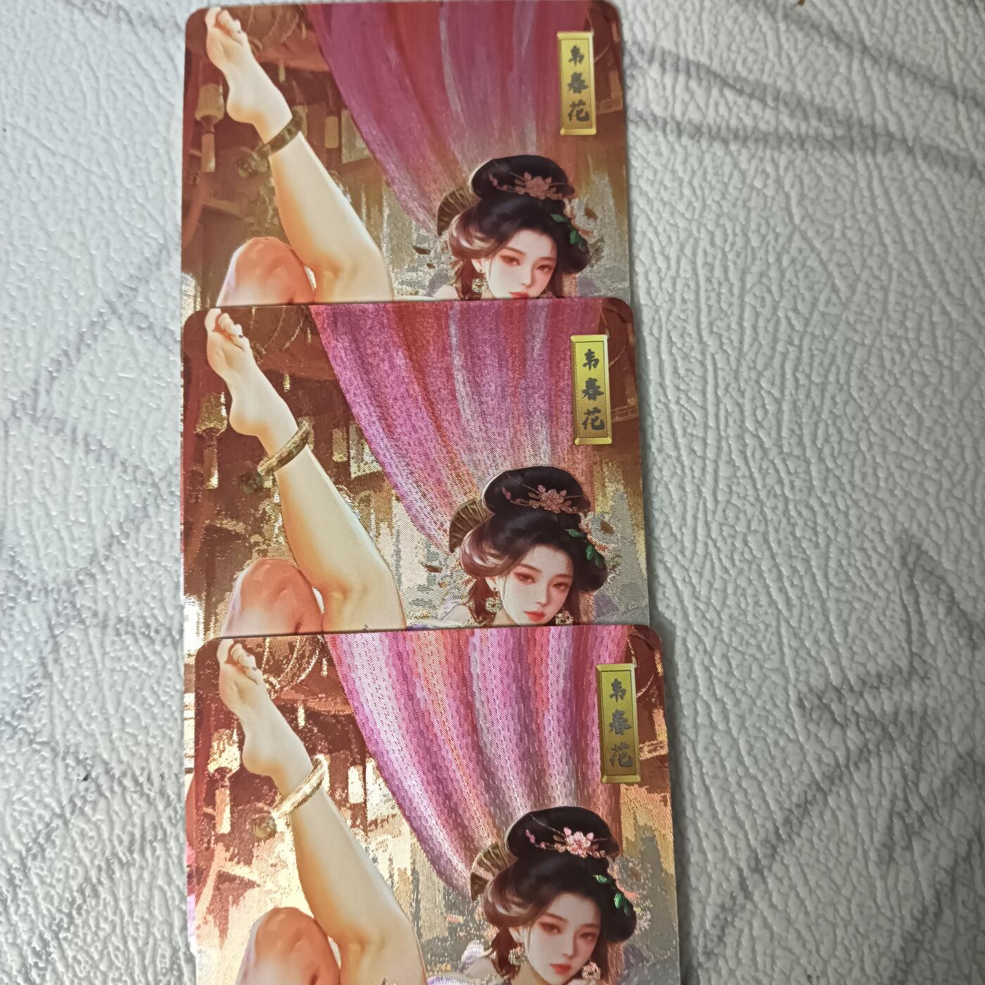 花开卡拍第44期（10月26号周日截拍，品控勿拍!!!拍品不寄存，运费5元，自制卡难免瑕疵，可能存在轻微撞角爆边等出厂瑕疵，品控介意勿拍！） 砖家鹿鼎记 韦春花 粗闪三渐变（第三张艺术）