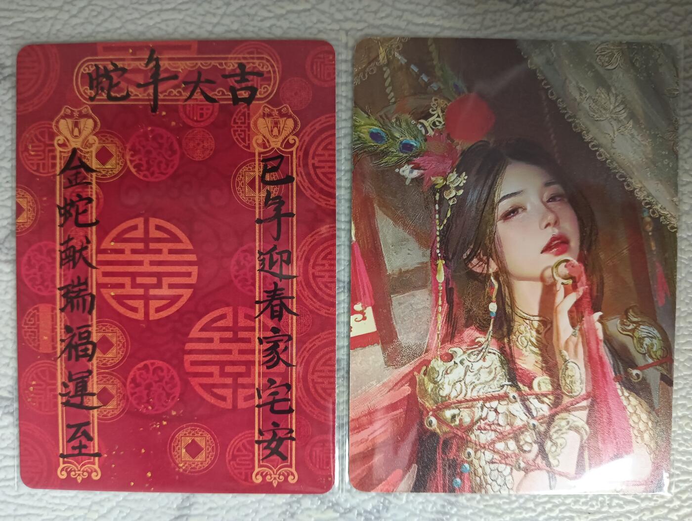 花开卡拍第44期（10月26号周日截拍，品控勿拍!!!拍品不寄存，运费5元，自制卡难免瑕疵，可能存在轻微撞角爆边等出厂瑕疵，品控介意勿拍！） 燎原卡牌 扈三娘+罐儿姐新年贺卡 