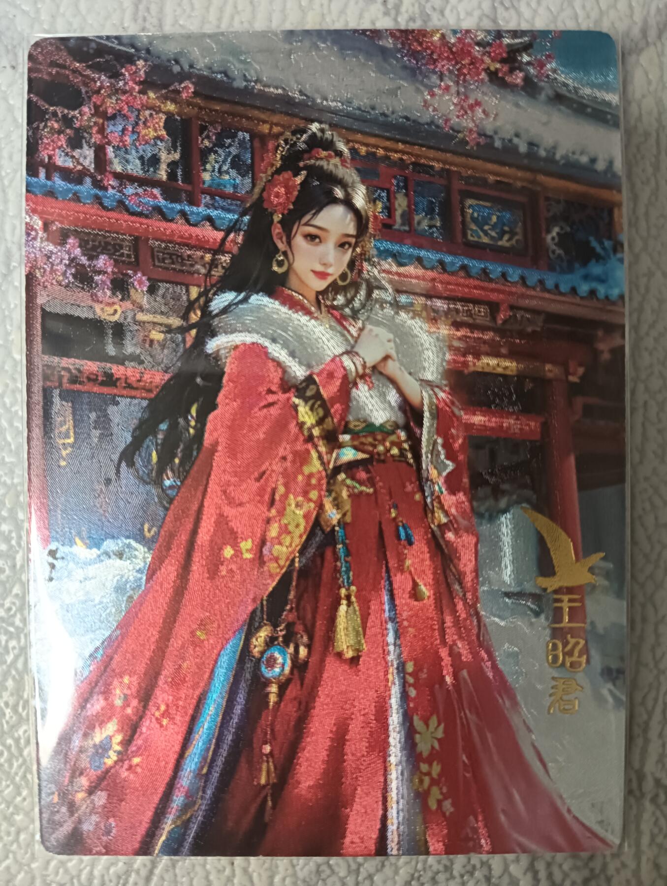 花开卡拍第44期（10月26号周日截拍，品控勿拍!!!拍品不寄存，运费5元，自制卡难免瑕疵，可能存在轻微撞角爆边等出厂瑕疵，品控介意勿拍！） 奇点盲包  宗rich 王昭君 粗闪