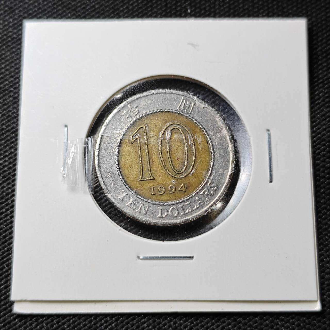 KK钱币收藏小铺  第358场  2月预留时间 周末发货  香港10元