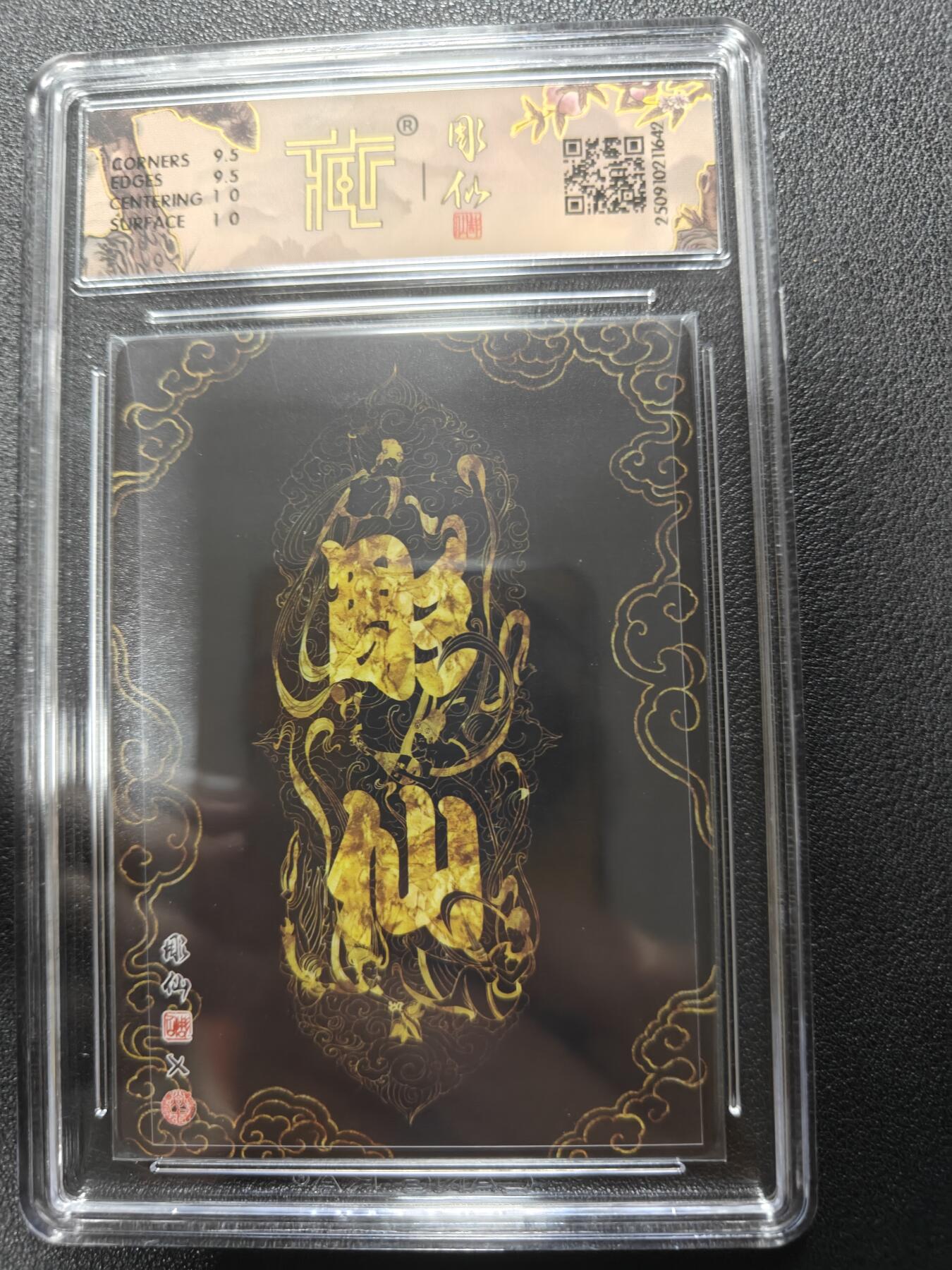 天玑星卡拍第132期《10.27周一截拍》持续收拍收评中 满赠卡需备注 焱卡文化 神话中国3 彫仙 小青 浮雕折光 CCG10