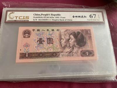 小英开心拍第297期 - 901金杯桃花红标十，含豹子号天印评级