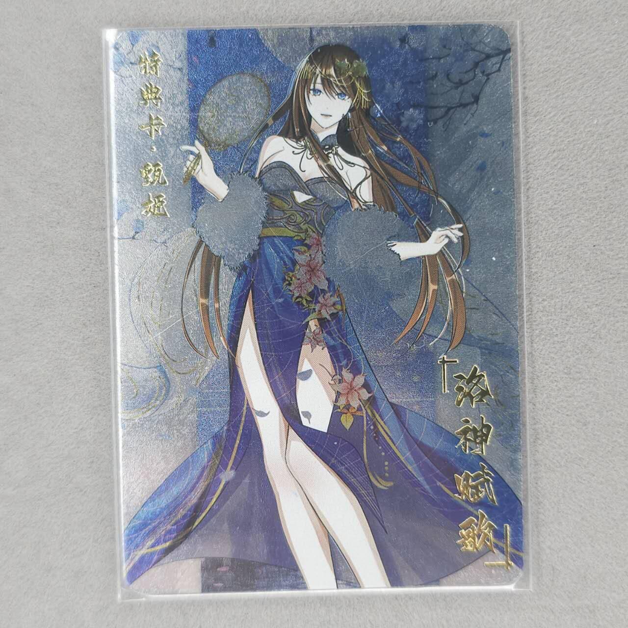 龙虎卡牌第六一场 （无佣金，单场满200元包邮，欢迎送拍） 粗闪卡 三国美人特卡  甄宓