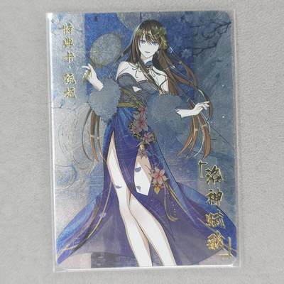 龙虎卡牌第六一场 （无佣金，单场满200元包邮，欢迎送拍） - 粗闪卡 三国美人特卡  甄宓