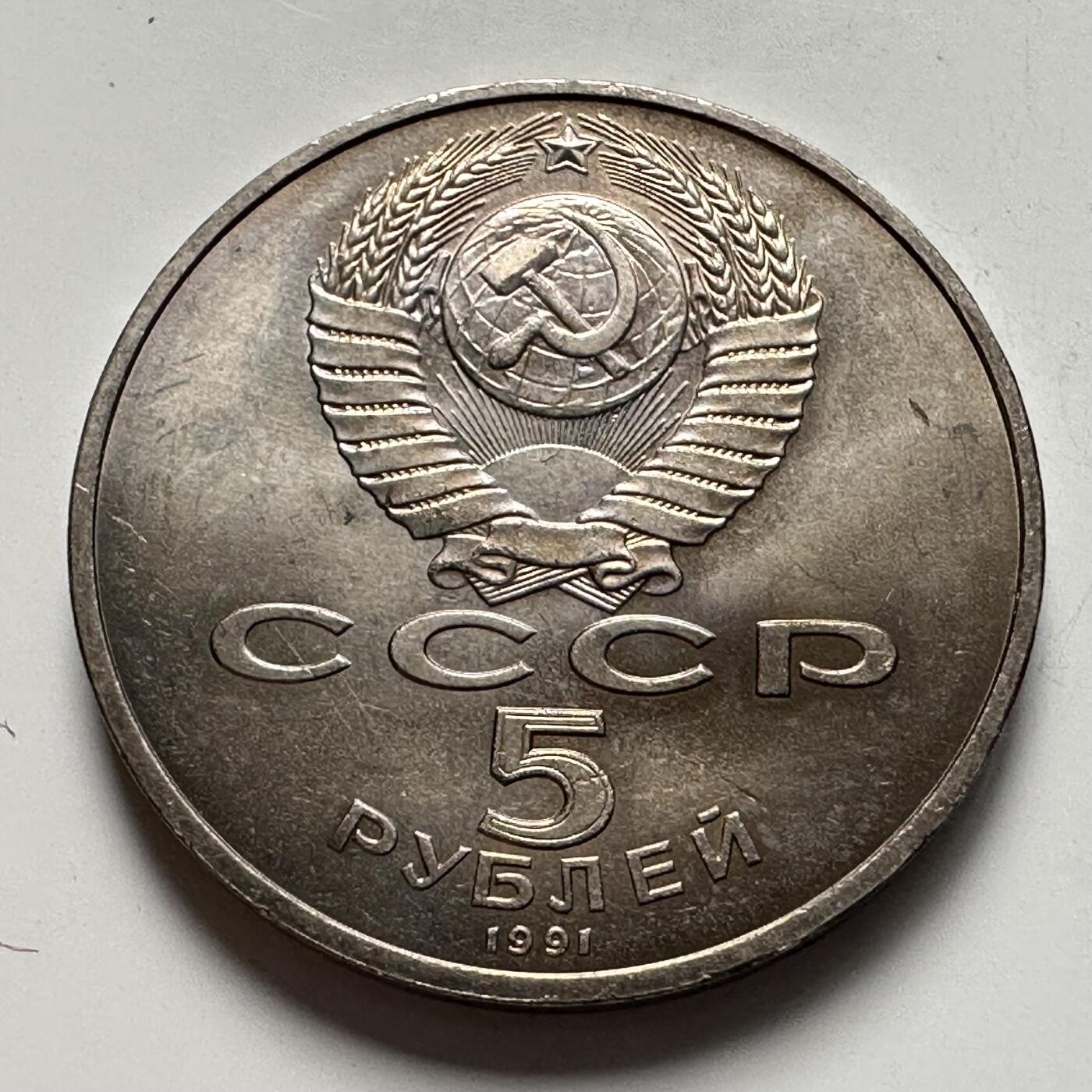 🌹外币初藏🌹🐯2025年第119场  每周二四六晚8️⃣点 接代拍 埃里温 5卢布