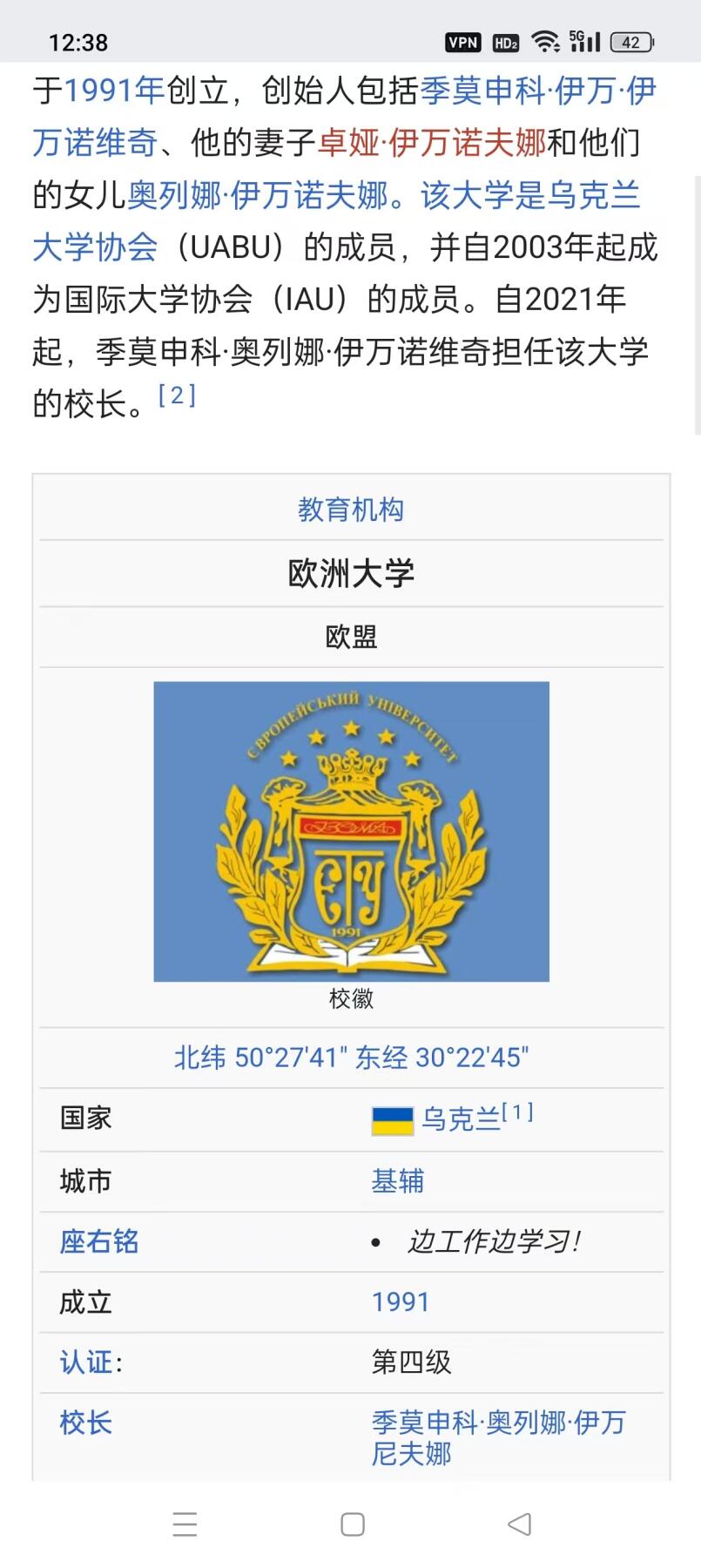 戎马世界章牌大赏第107期 乌克兰哈尔科夫国立食品贸易大学校徽，缺少螺帽