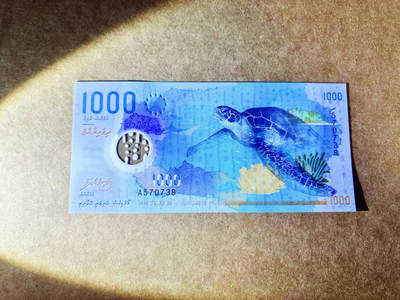 【Blue Auction】世界纸币精拍第742期——18级TOP拍卖/信誉/品质/专业/高效💫 - 马尔代夫 2015年1000拉菲亚 全新UNC