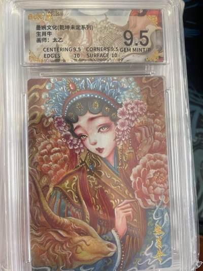 寸草不生拍卖会 第十二期 - 墨婉文化(乾坤未定系列)女儿国画师:梓墨 9.5分