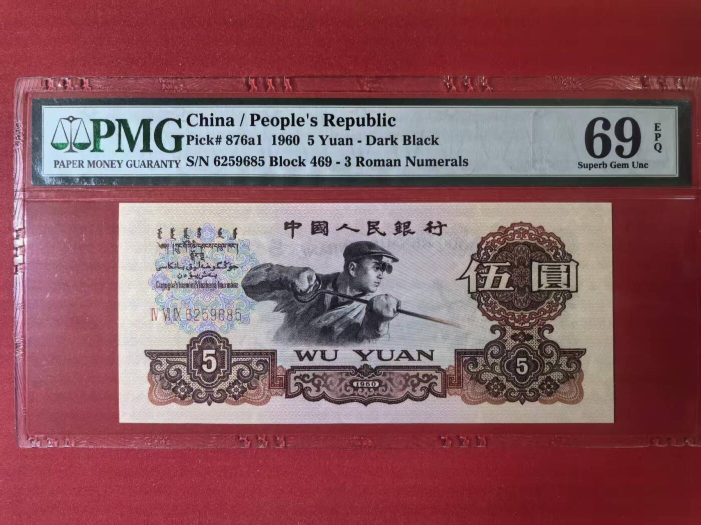 三罗码炼钢亚军分69E，靓号无347，超强凹凸感，状态优秀，售价2250包顺丰