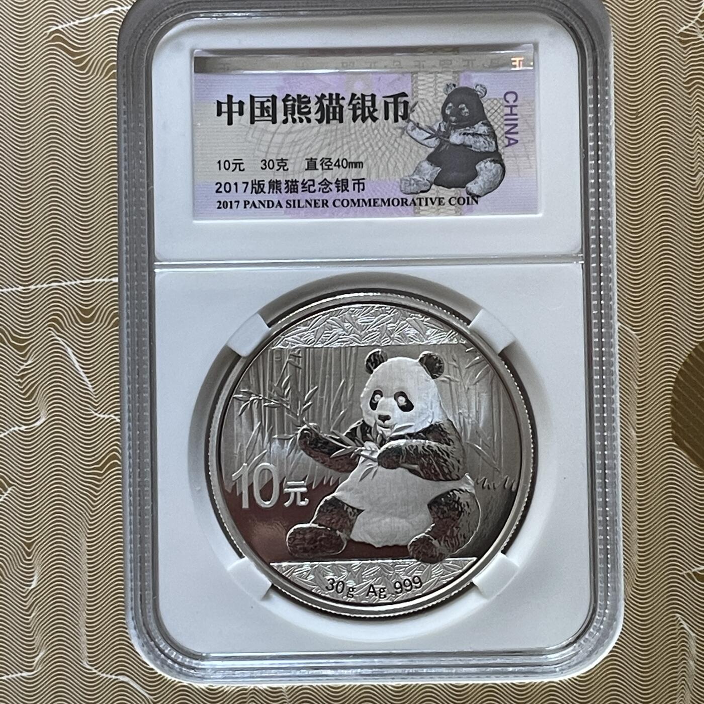 【国外银币、熊猫币珍品】限时专场 ）