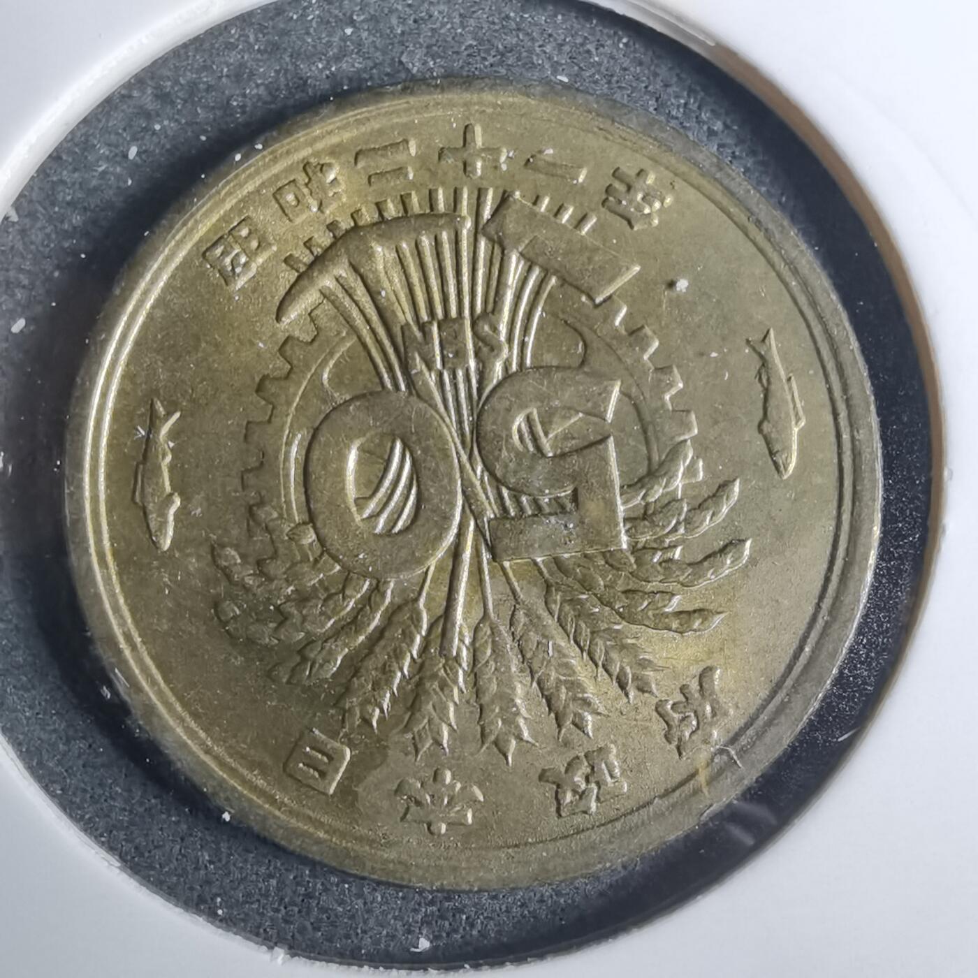 沼泽如烟--第883场 昭和二十一年五十钱