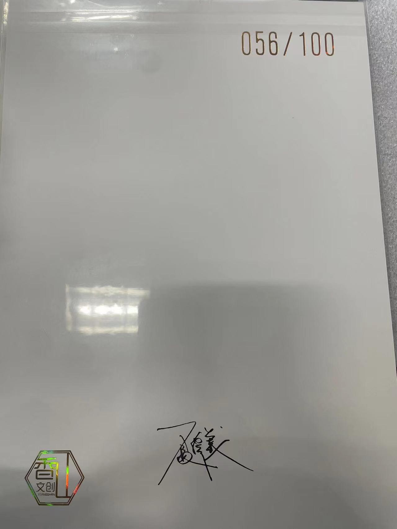 寸草不生拍卖会 第十二期 香港画师夏伟义亲签版画扈三娘056/100（左上角轻微运输撞角）