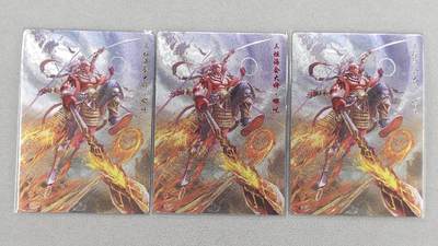 龙虎卡牌第六一场 （无佣金，单场满200元包邮，欢迎送拍） - 粗闪3张 哪吒