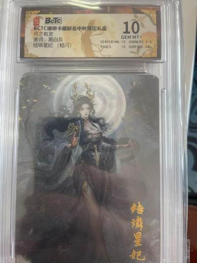 寸草不生拍卖会 第十二期 - 月之有灵画师:墨壹
冰轮圣母(粗闪) 10分