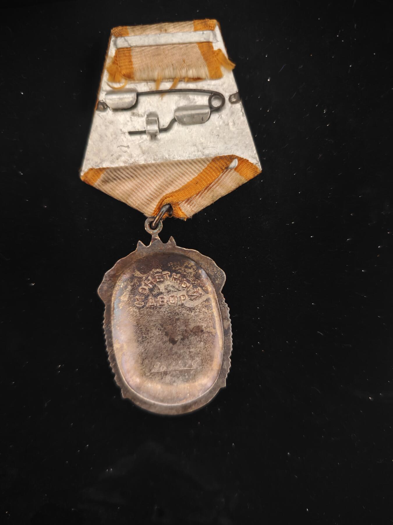 勋章杂货 苏联荣誉勋章