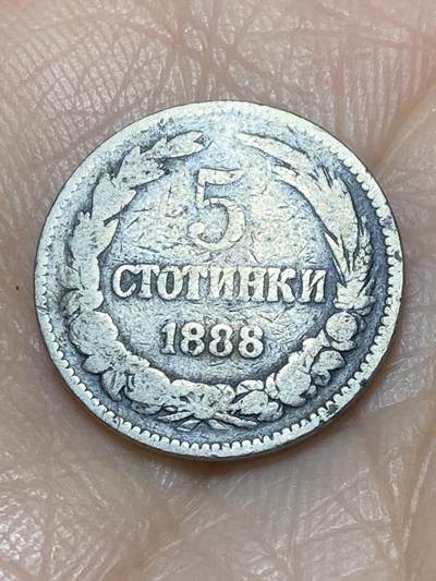 2025年第一百一十七场(总第一百四十三场）外国好品散币(免佣金) 保加利亚王国1888单年份5斯托丁基(斐迪南一世时期第一套)