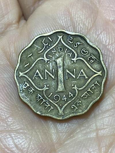 2025年第一百一十七场(总第一百四十三场）外国好品散币(免佣金) - 英属印度1944年1安娜