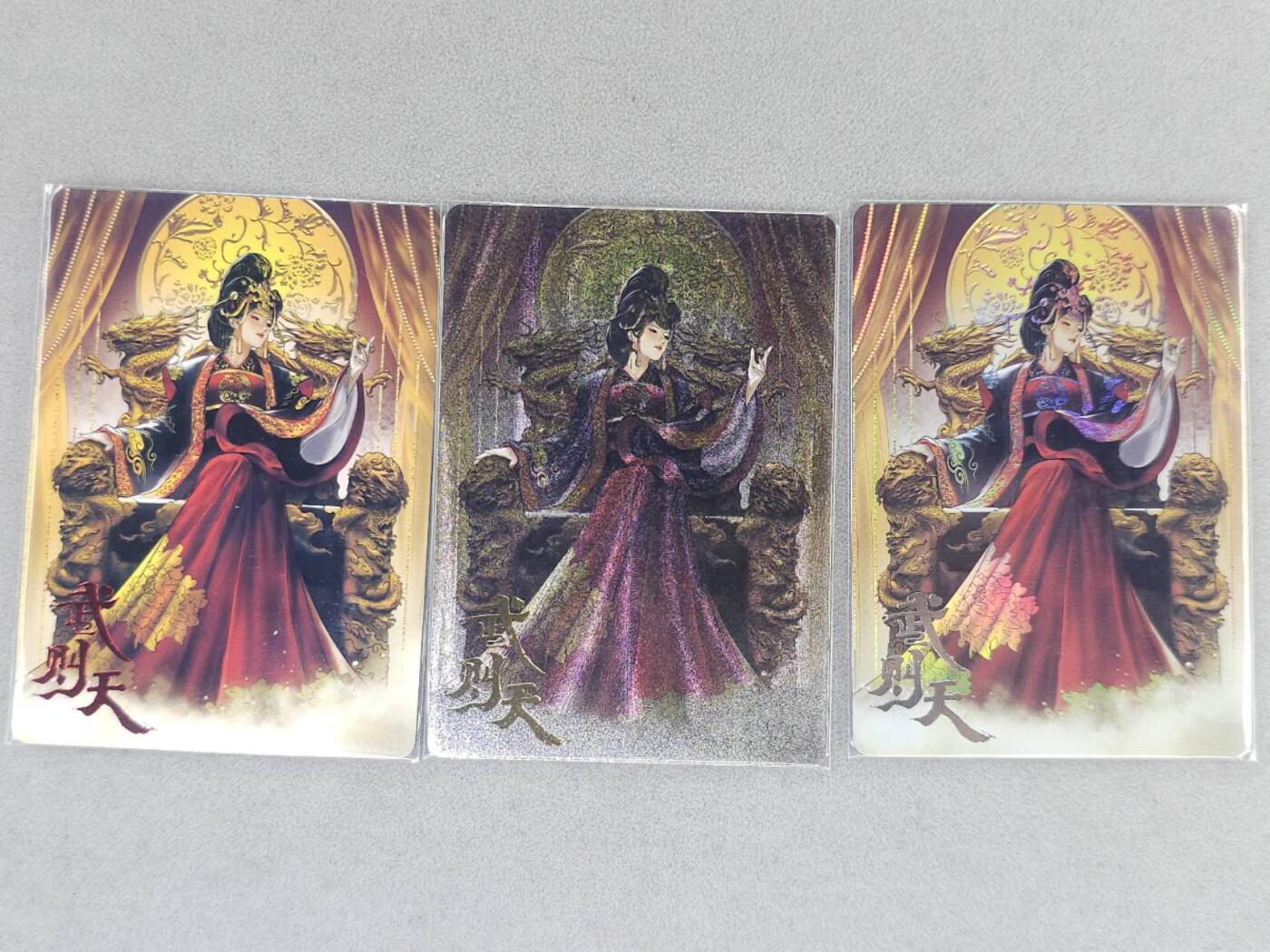 龙虎卡牌第六一场 （无佣金，单场满200元包邮，欢迎送拍） 卡趣多 武则天三工艺（普+彩+粗）