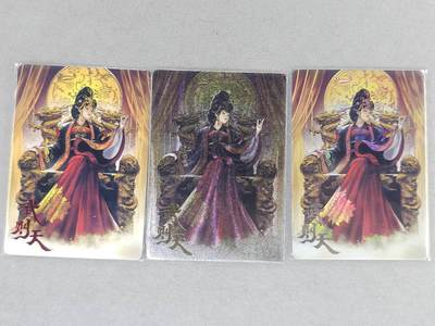 龙虎卡牌第六一场 （无佣金，单场满200元包邮，欢迎送拍） - 卡趣多 武则天三工艺（普+彩+粗）