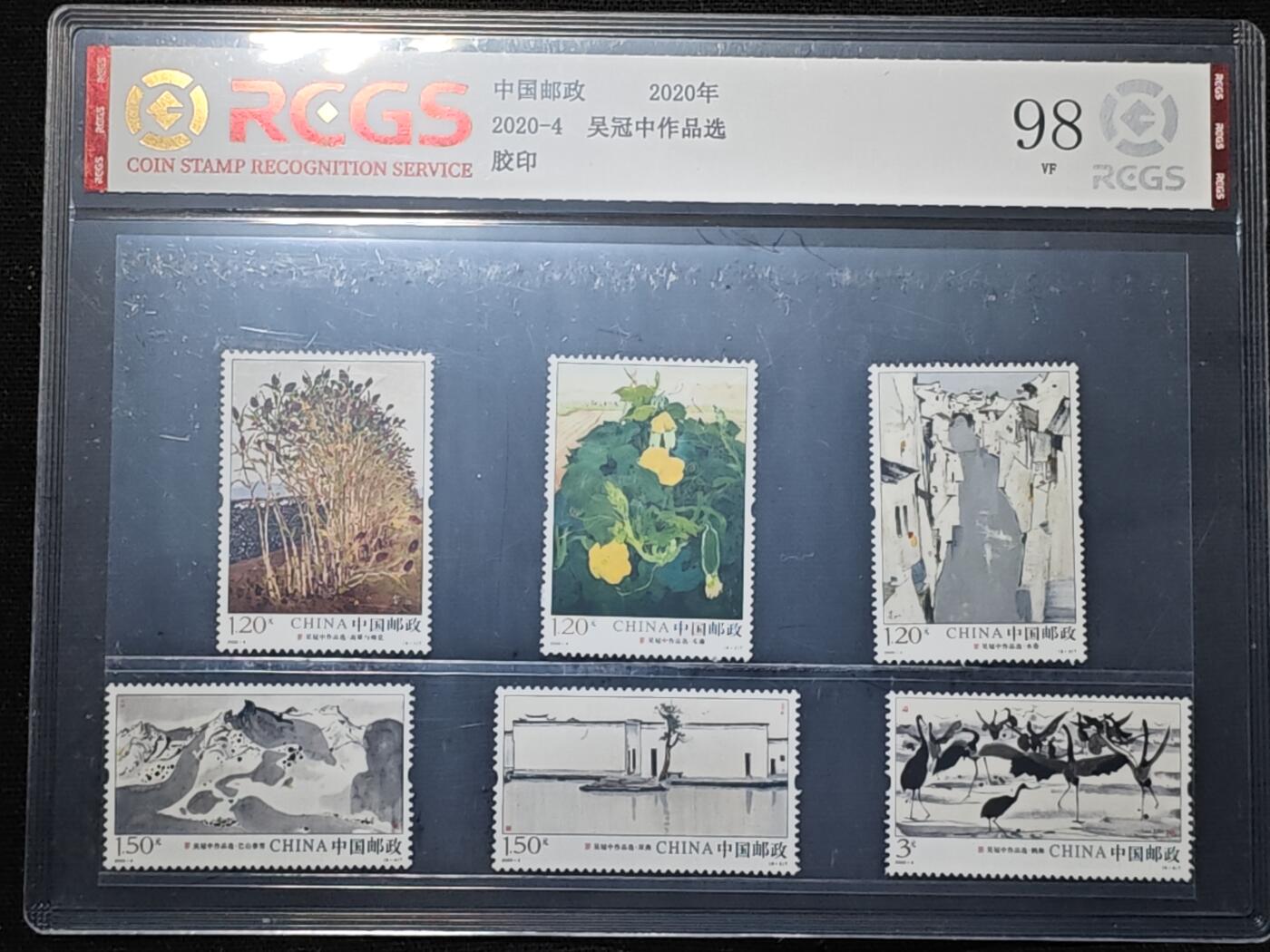刘世昌艺术品销售中心～虎踞龙蟠*金杨在线联拍群第507期 2020年2020-4（T）《吴冠中作品选》 特种邮票（中钱国信   VF98 ）一套6枚。