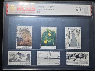 刘世昌艺术品销售中心～虎踞龙蟠*金杨在线联拍群第507期 - 2020年2020-4（T）《吴冠中作品选》 特种邮票（中钱国信   VF98 ）一套6枚。