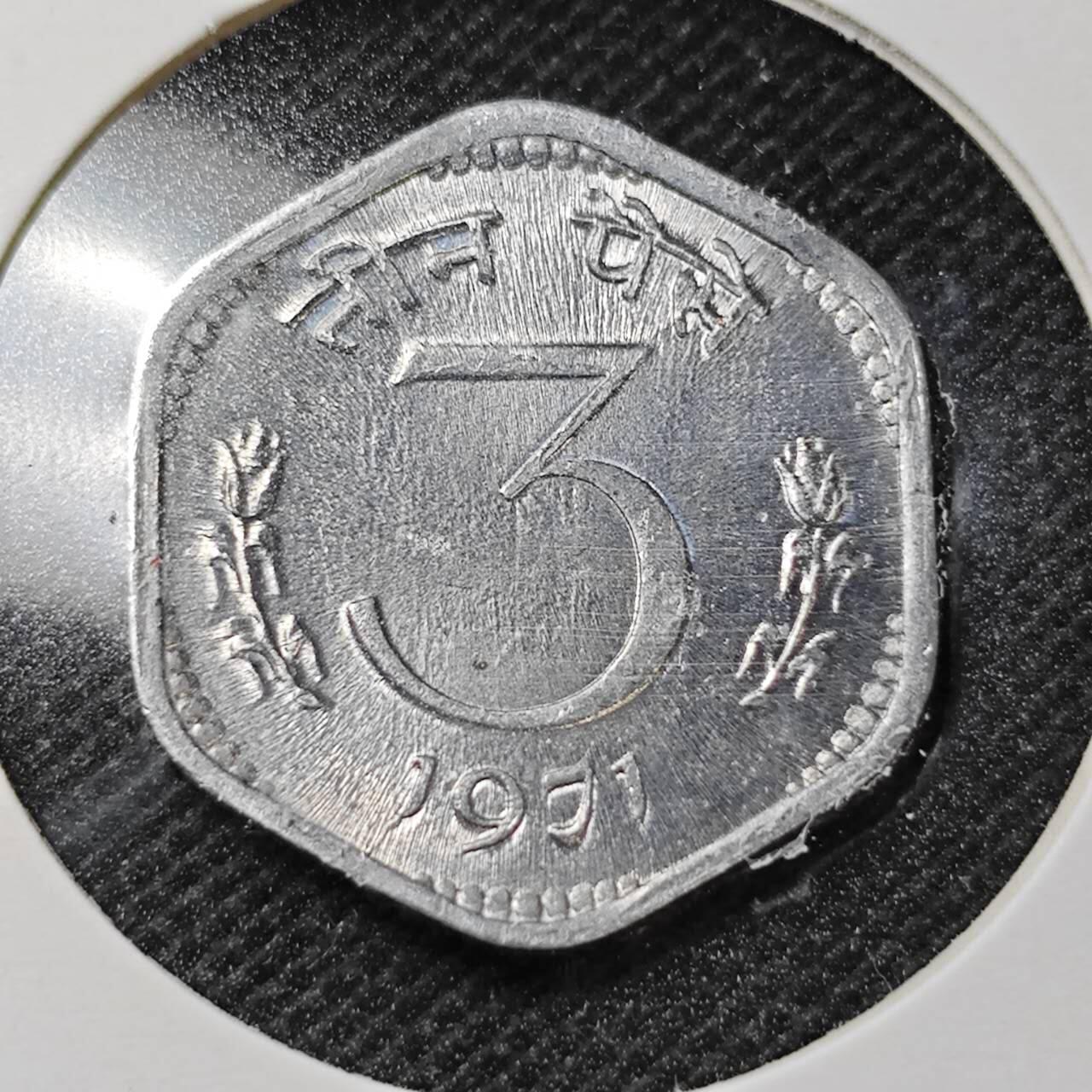 KK钱币收藏小铺  第358场  2月预留时间 周末发货  1971印度3派沙 好品