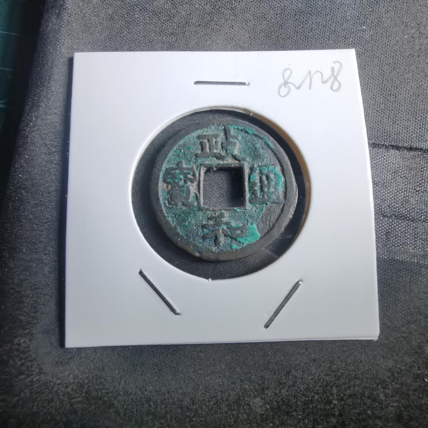 沼泽如烟--第882场