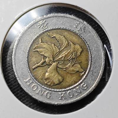 KK钱币收藏小铺  第358场  2月预留时间 周末发货 -  香港10元